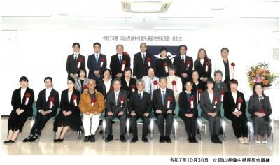 「令和7年度岡山県備中保健所保健功労者表彰」表彰式　記念写真