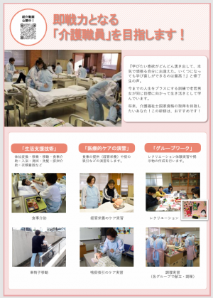 ケアサービス科リーフレット2