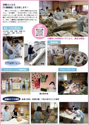 ケアサービス科リーフレット２