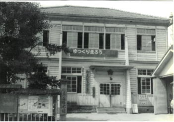 旧加美警察署庁舎（昭和18年新築）