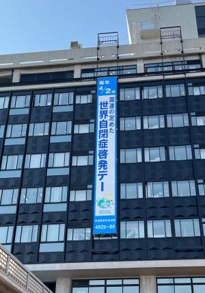 岡山県庁舎懸垂幕