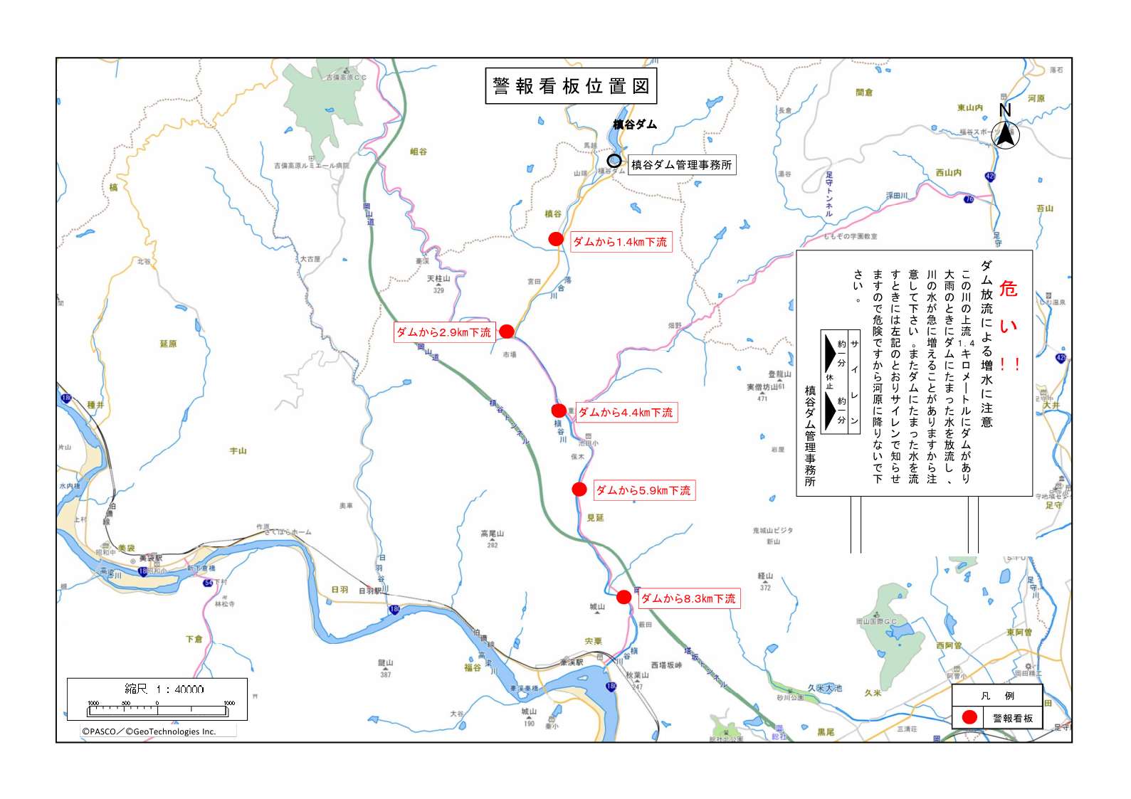 警報看板に記載している内容の一例と槙谷ダムの場所と警報看板の設置位置（5箇所）を記した地図です。
