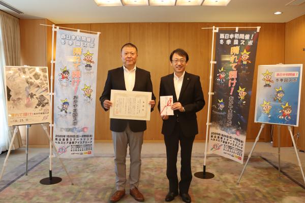 公益財団法人ミズノスポーツ振興財団助成金受領式