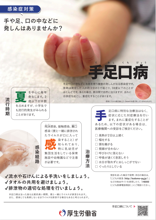 チラシ