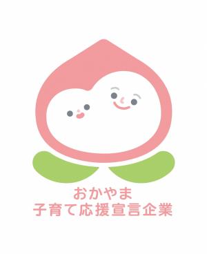 おかやま子育て応援宣言企業ロゴマーク