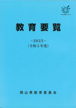 表紙データ
