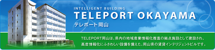 テレポート