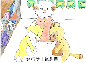 非行防止紙芝居