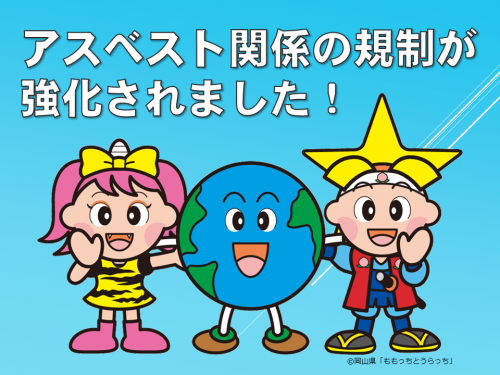 大気汚染防止法が改正されました。