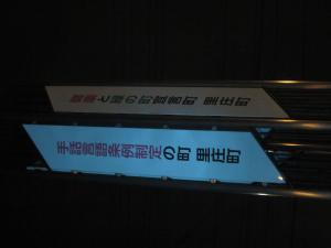 里庄町役場南啓発塔