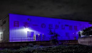 日本一の駄菓子売り場