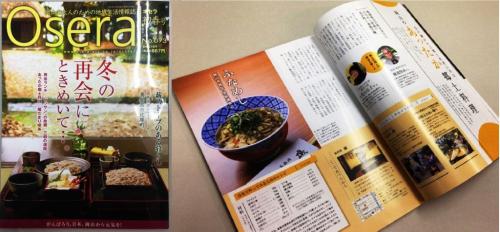 Osera 2015初春号