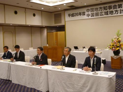 中国地方知事会の様子