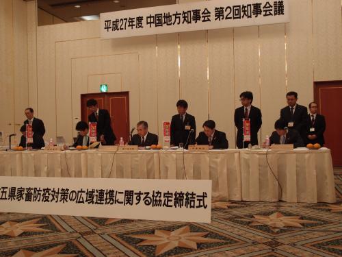 中国地方知事会の様子