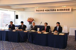 中国地方知事会議の様子