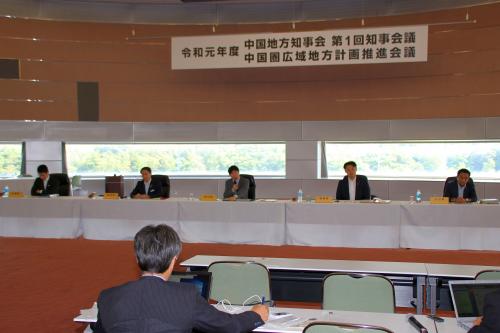 中国地方知事会議の様子
