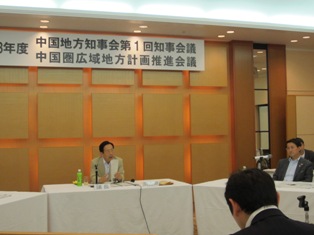 中国地方知事会の様子