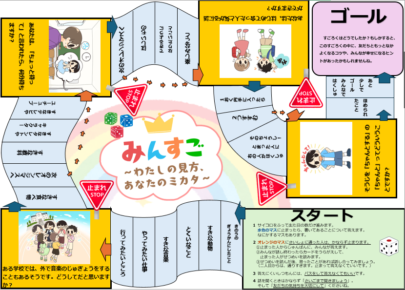みんすご