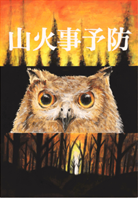 高校 会長賞