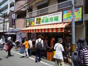 真庭市場１号店