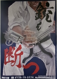 山本一樹さんの作品