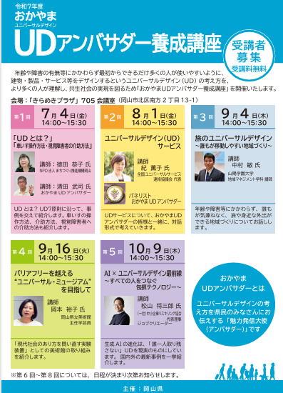 Udアンバサダー