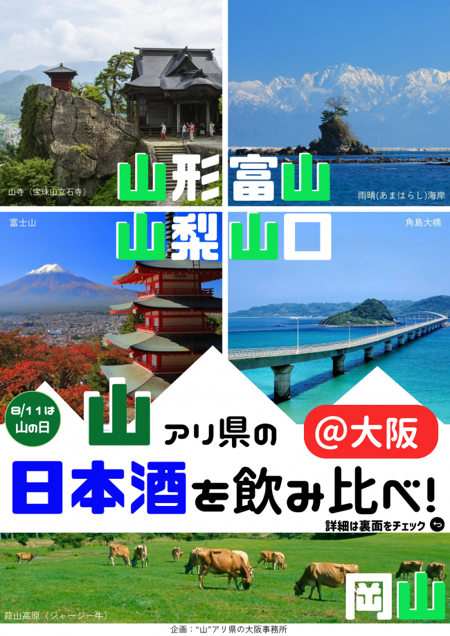 「チラシ（表）」