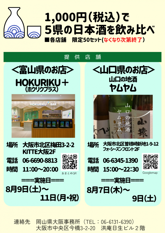 「チラシ（裏）」