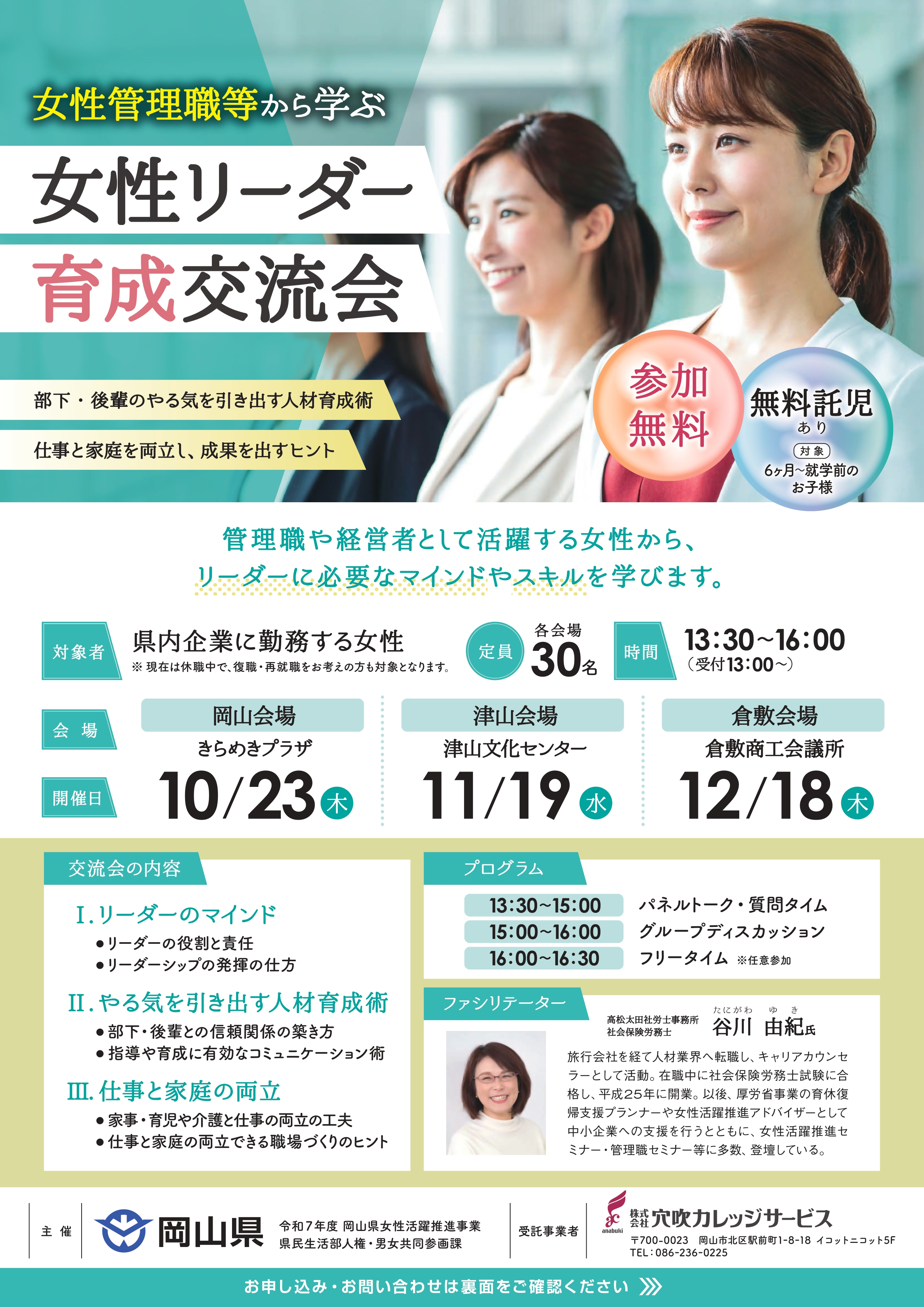 チラシ表