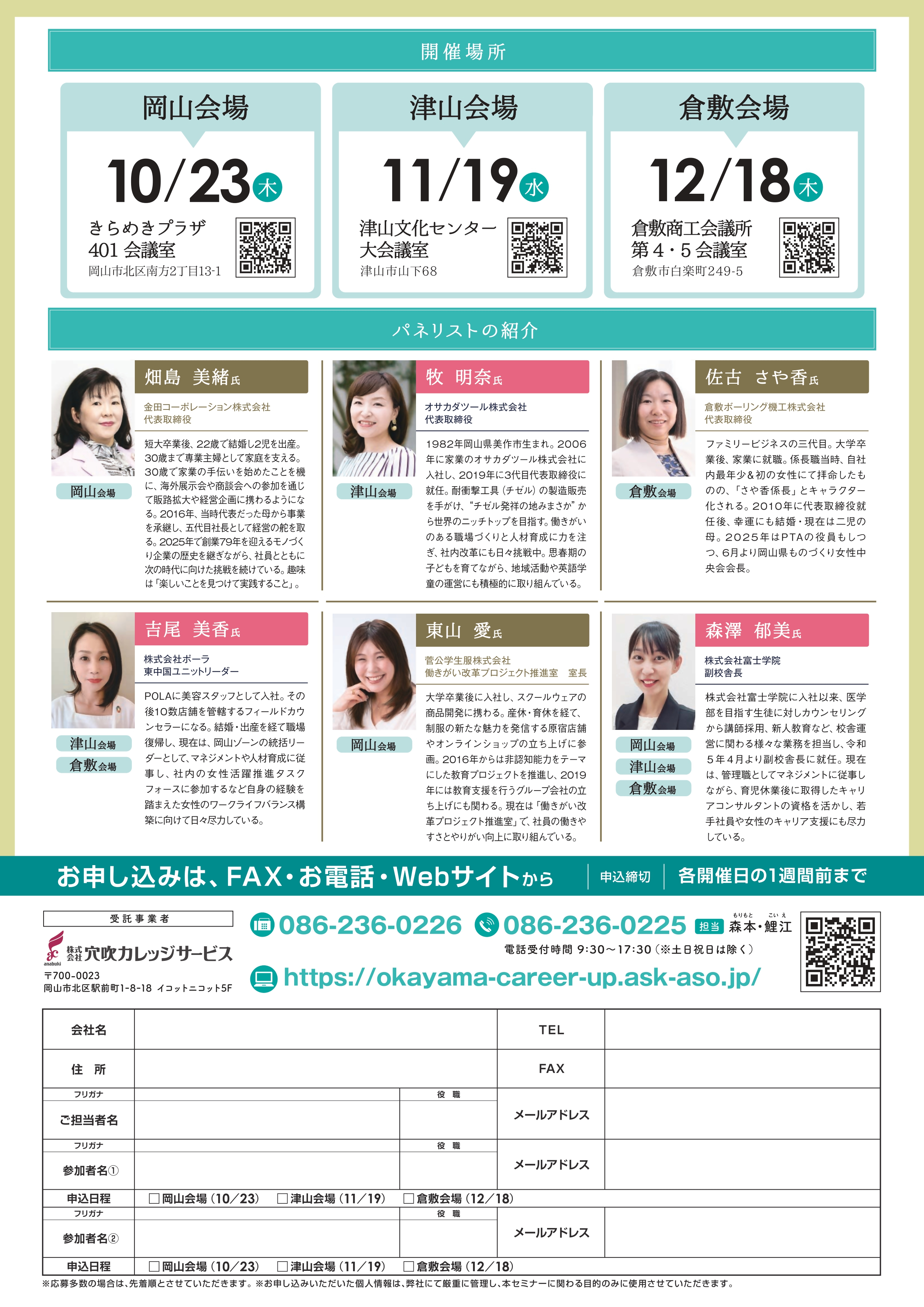 チラシ裏