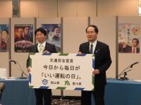 香川・岡山両県知事会議の様子１