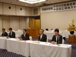 中国地方知事会の様子