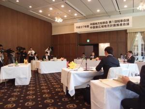 中国地方知事会の様子
