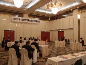 中国地方知事会の様子