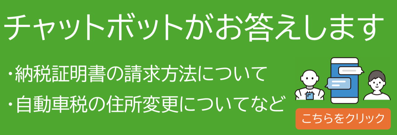 チャットボットPR